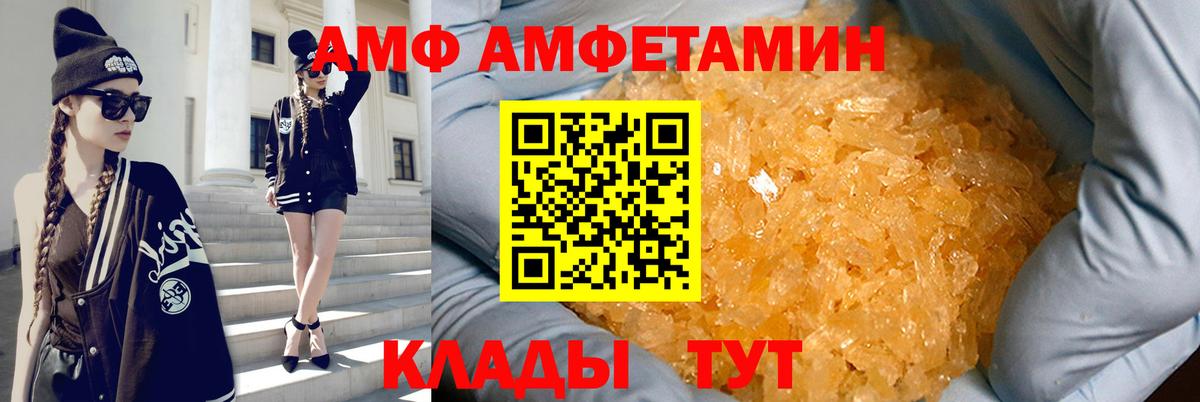 АМФ VHQ Скопин