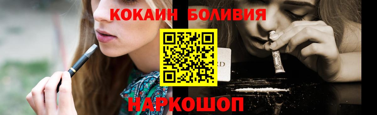 COCAIN  Кокаин Перу  КОКАИН 97%  Вход с VPN  Скопин 