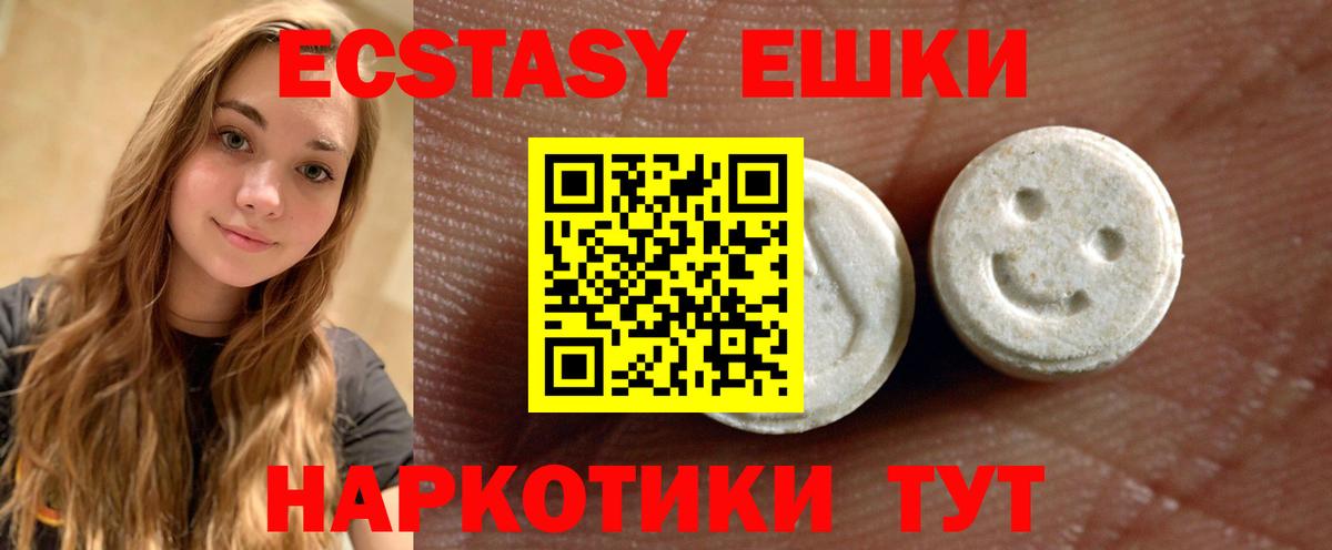 Экстази таблы Скопин