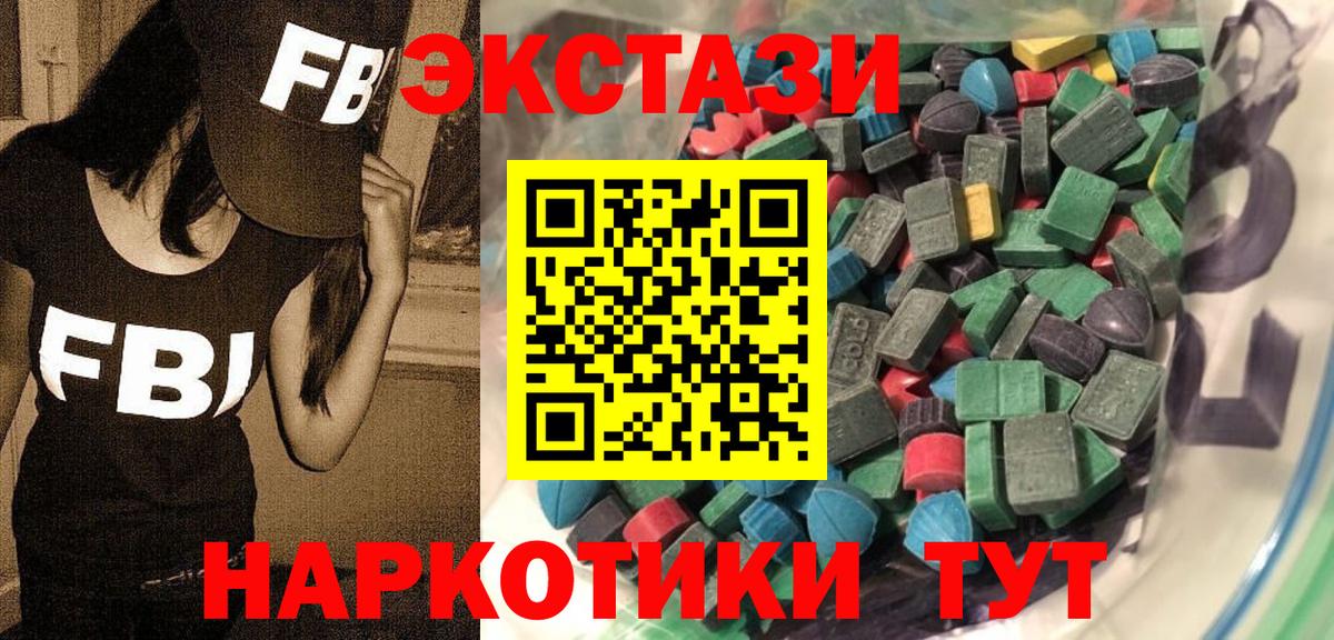Экстази MDMA  Вход с VPN  закладки  Скопин  Ecstasy таблы 