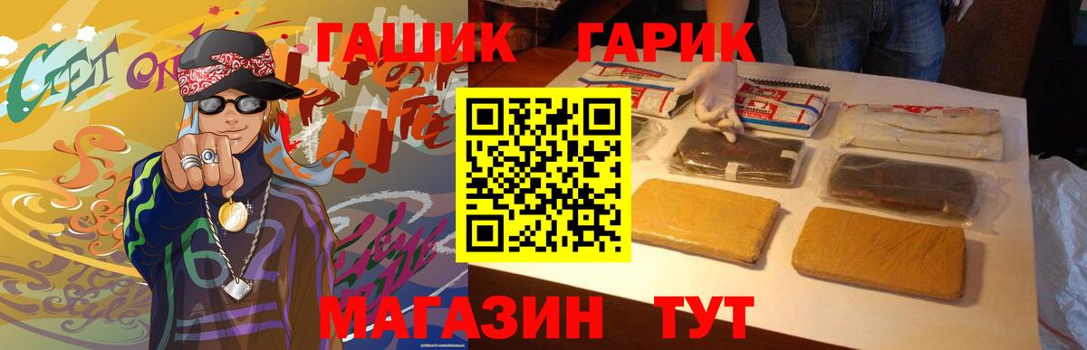 где купить   ГАШ Cannabis  Вход с VPN  Скопин  Гашиш убойный  ГАШИШ 