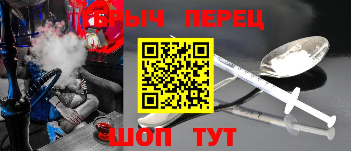 Героин герыч Скопин