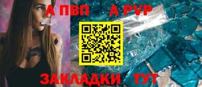 a pvp Нальчик