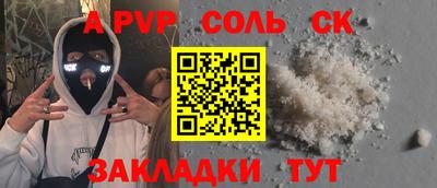 альфа пвп Нарткала