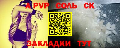 альфа пвп Нарткала
