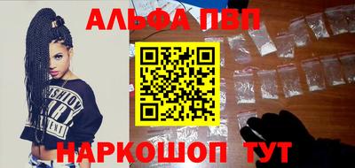 альфа пвп Нарткала