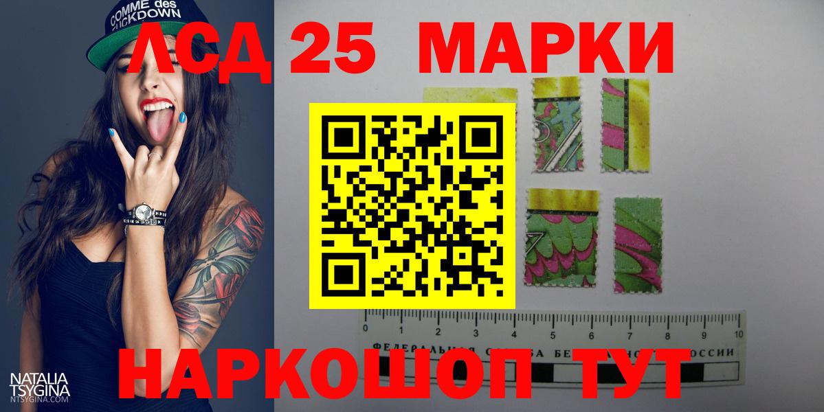 Лсд 25 экстази ecstasy  Вход с VPN  LSD-25 экстази кислота  Скопин 