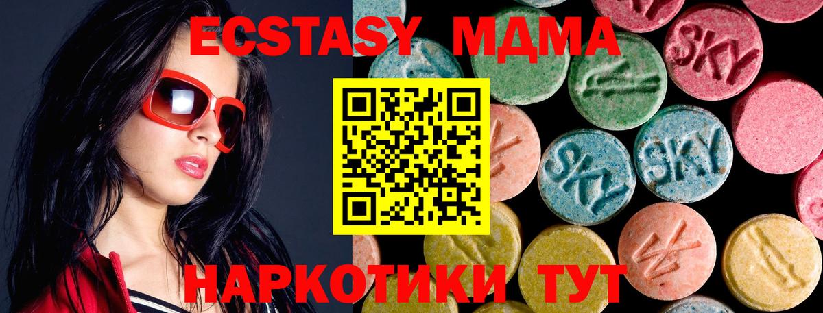 MDMA  МДМА crystal  Вход с VPN  MDMA Molly  Скопин 