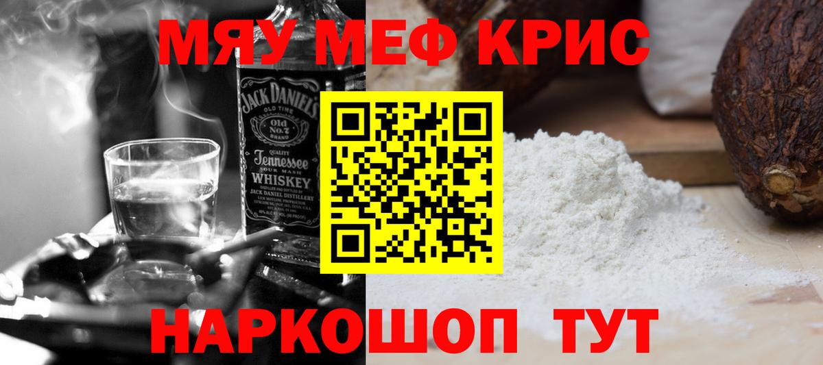 Скопин  Мефедрон  Меф кристаллы  Вход с VPN  Мефедрон кристаллы 