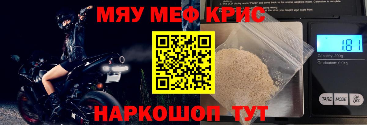МЕФ мука Скопин