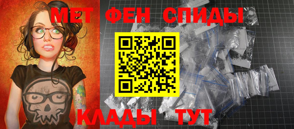 МЕТАМФЕТАМИН пудра  Вход с VPN  МЕТАМФЕТАМИН пудра  Скопин 