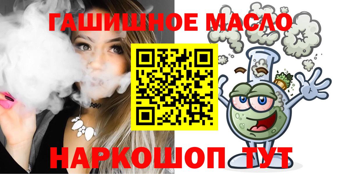 купить закладку  ТГК концентрат  Вход с VPN  Скопин 