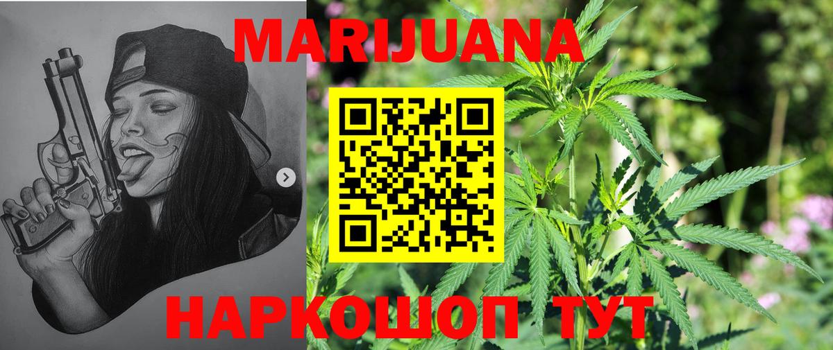 Скопин  Марихуана Amnesia  Бошки марихуана AK-47  Конопля Ganja  Вход с VPN 