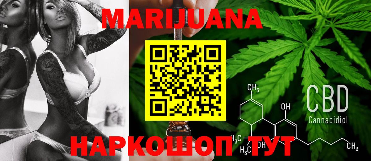 МАРИХУАНА VHQ Скопин